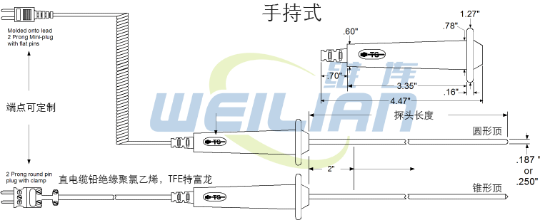 T09系列手持式鉑電阻溫度傳感器外形尺寸 維連溫度傳感器