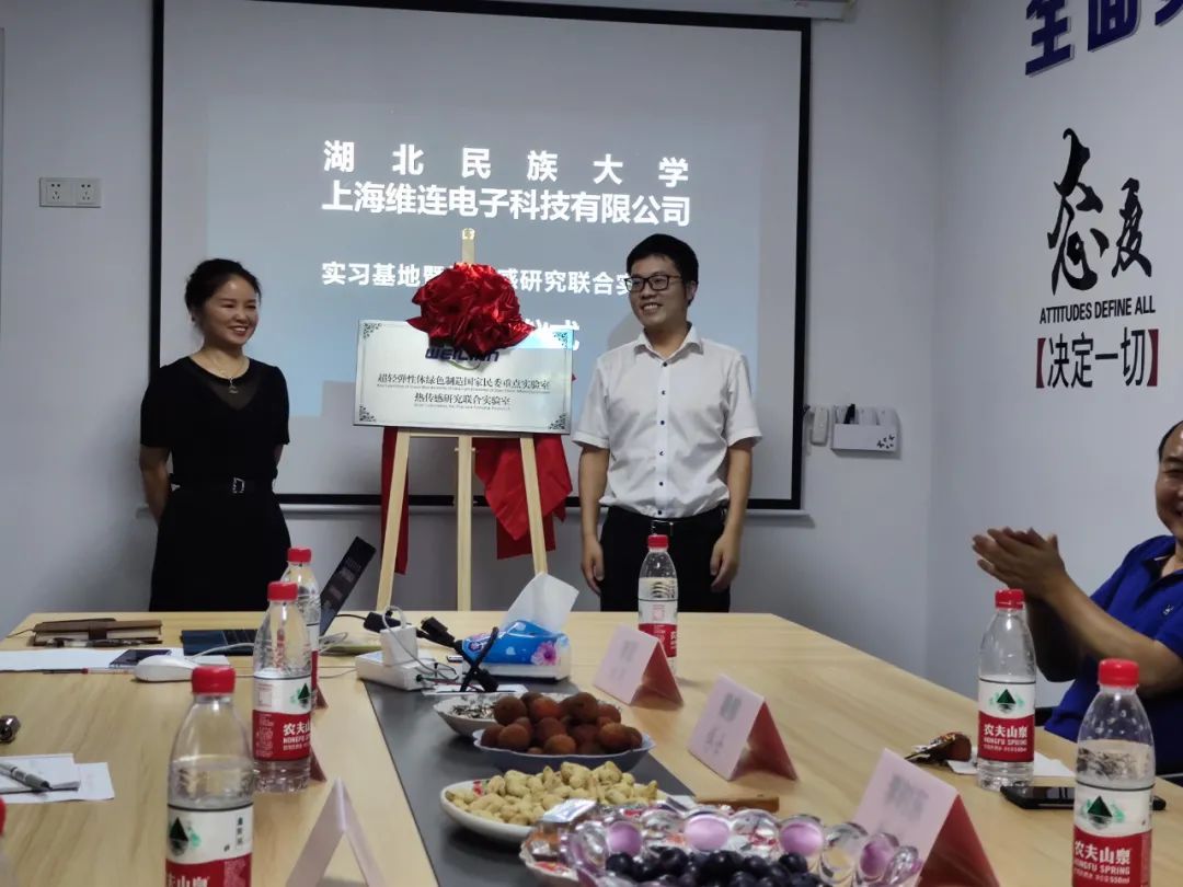 熱烈祝賀「實習(xí)基地暨熱傳感研究聯(lián)合實驗室」揭牌成立！ 維連溫度傳感器