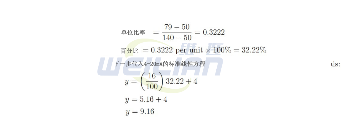 計(jì)算溫度變送器輸出 維連溫度傳感器