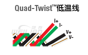 Quad-Twist? 低溫線(xiàn)材 維連電子