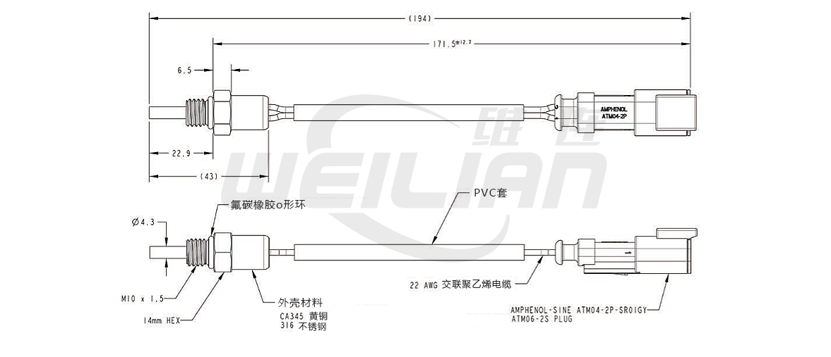 發(fā)動機(jī)溫度傳感器尺寸圖 維連溫度傳感器